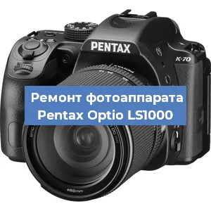 Замена вспышки на фотоаппарате Pentax Optio LS1000 в Новосибирске